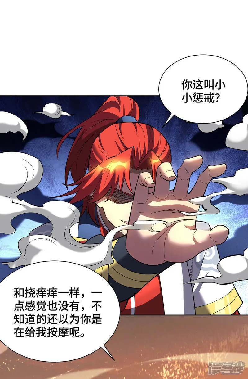 第87话 交出令牌18
