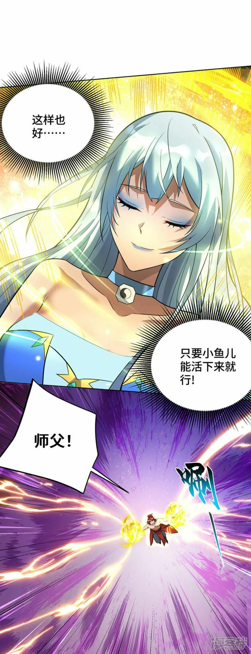 第76话 自爆33