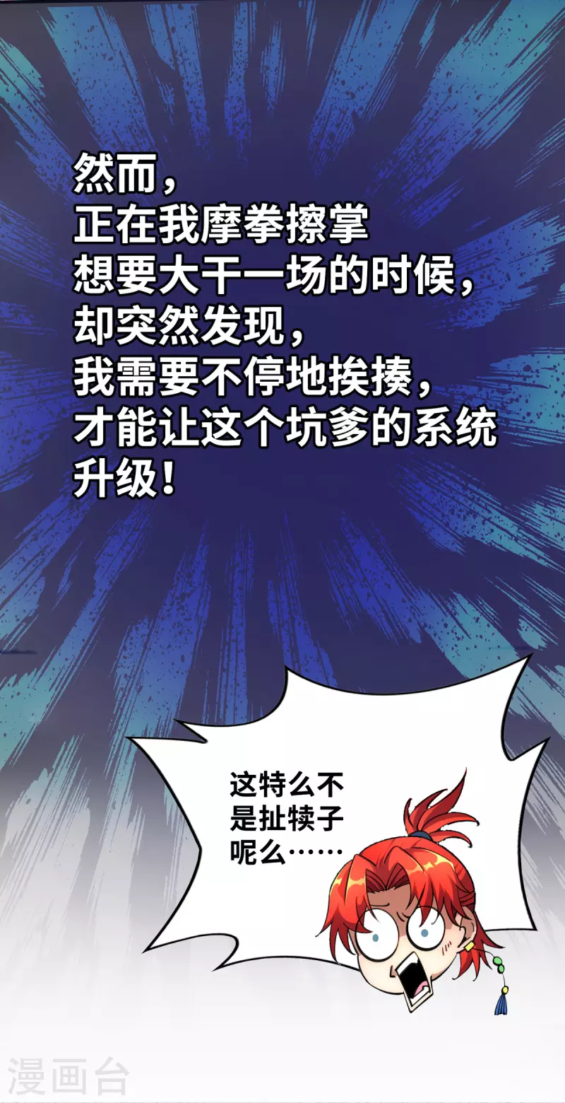 序章 我的师父是萝莉2
