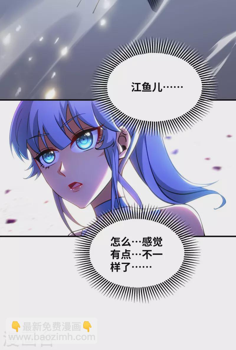 第9话 我已经无敌了6