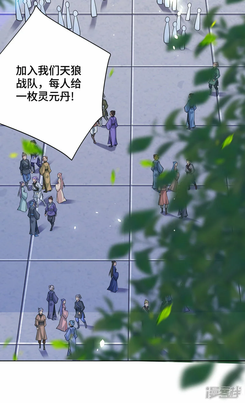 第36话 你们别走啊！8