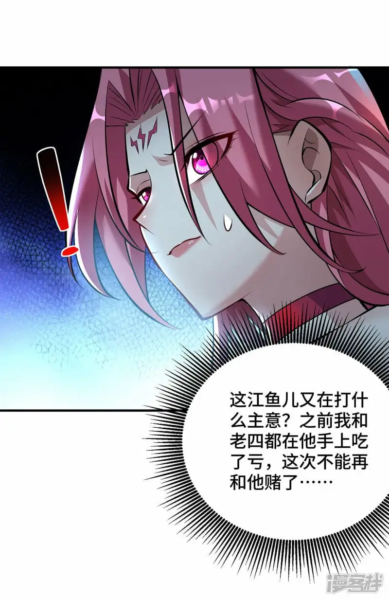 第39话 从中作梗30