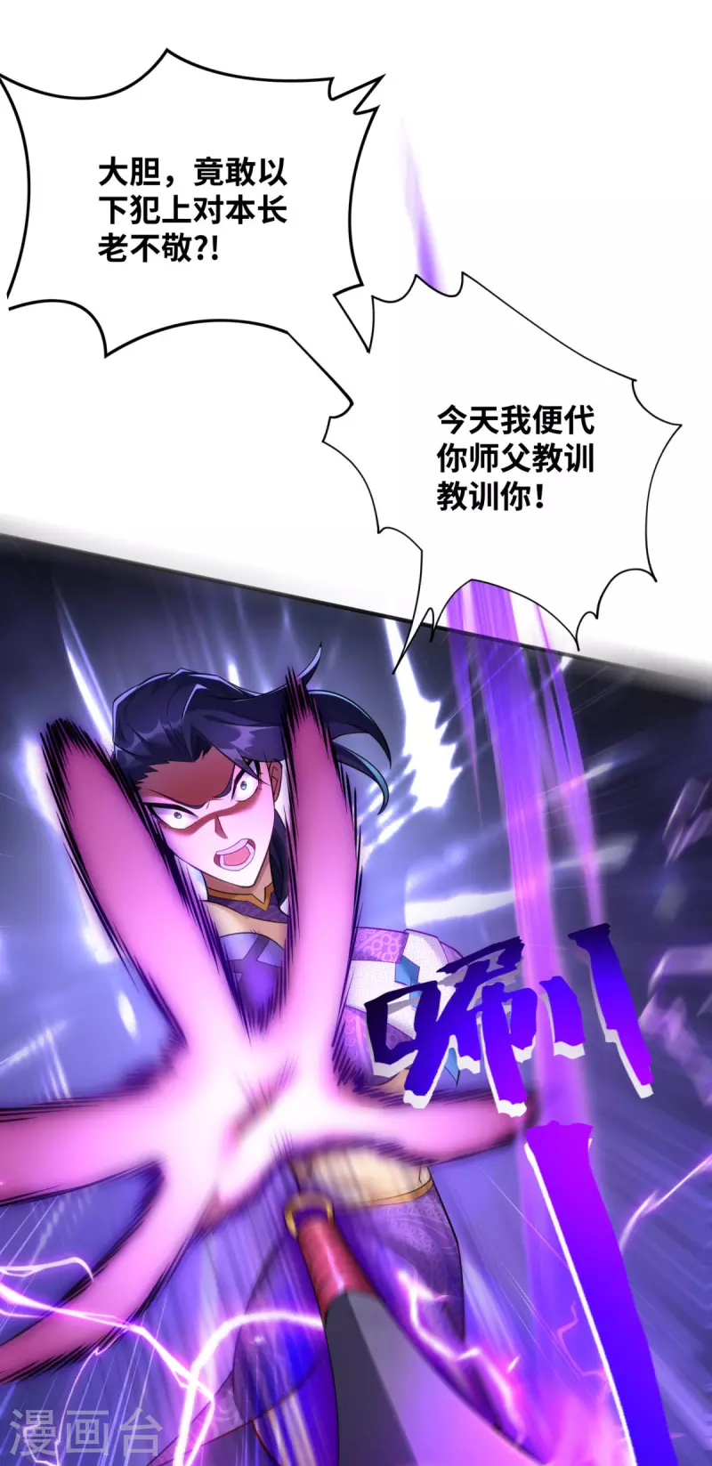 第19话 她的丹田，我废定了15