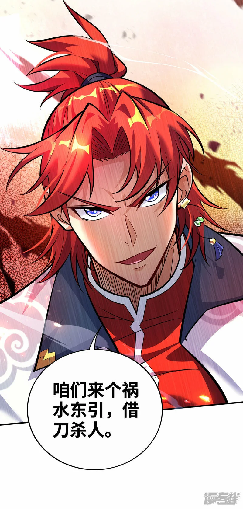 第56话 祸水东引13