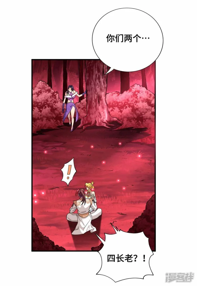 第58话 各怀鬼胎27