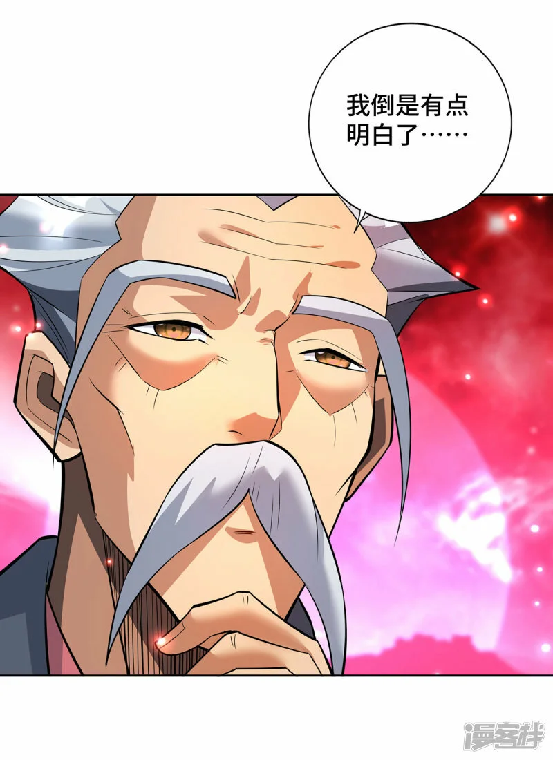 第70话 抢夺机缘8
