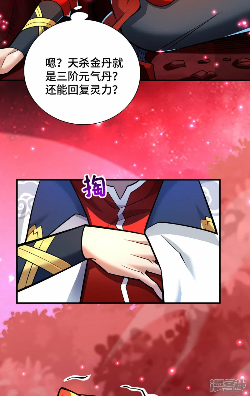 第51话 我终于有救了32