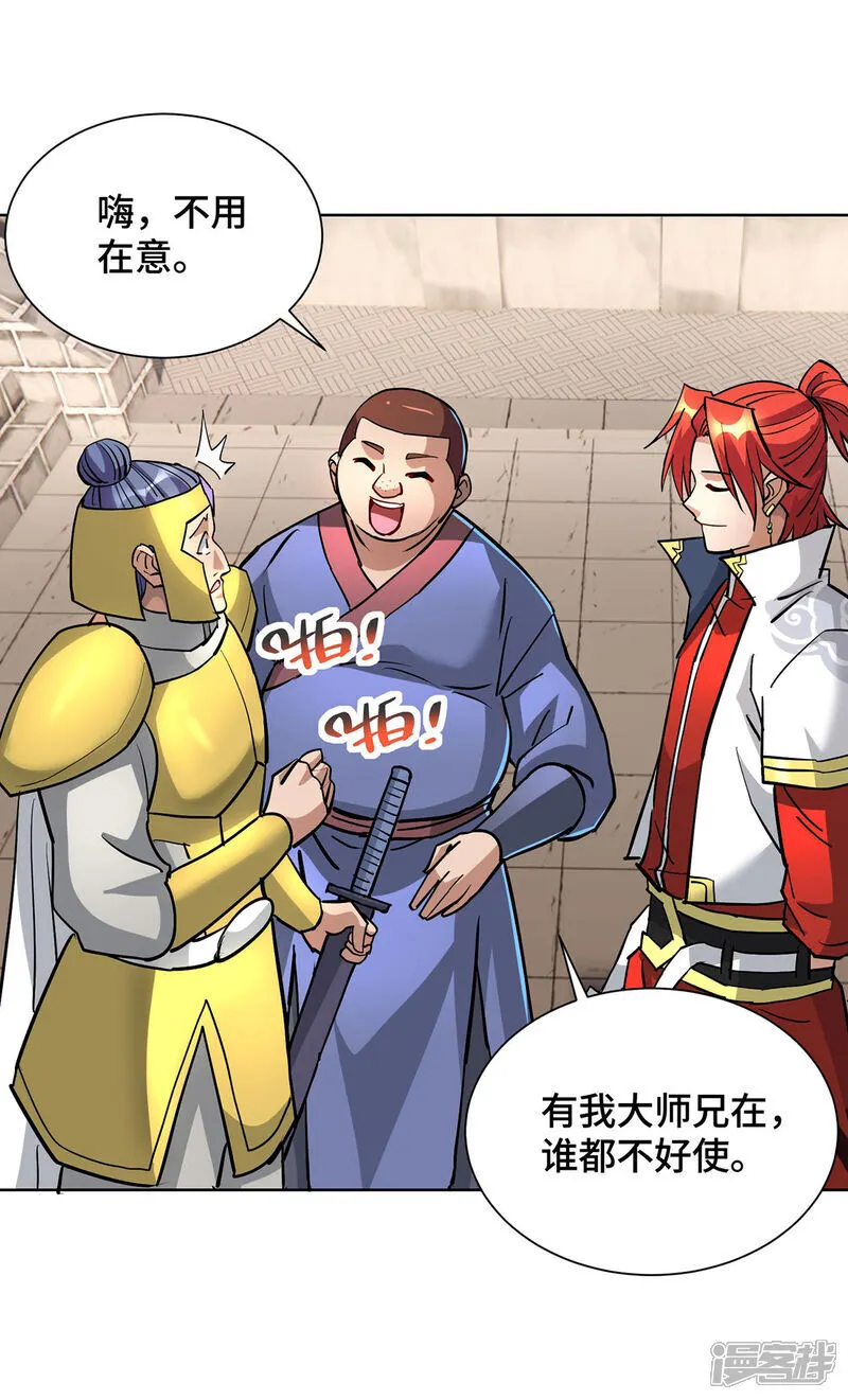 第89话 狗眼看人低4