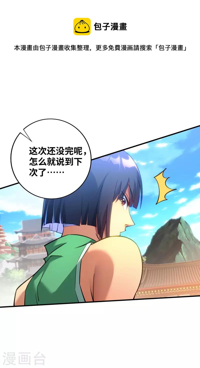 第9话 我已经无敌了3