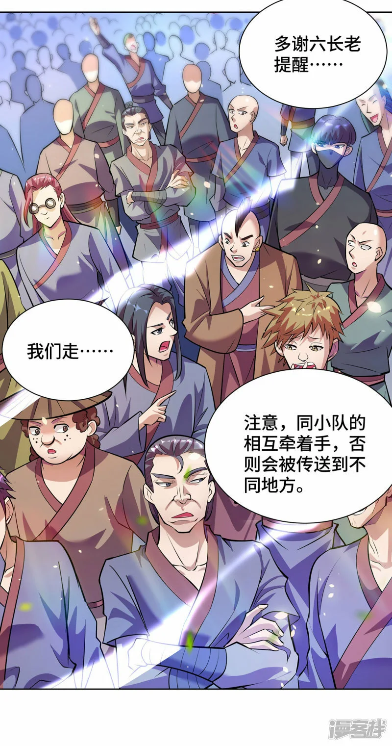 第38话 色字头上一把刀26
