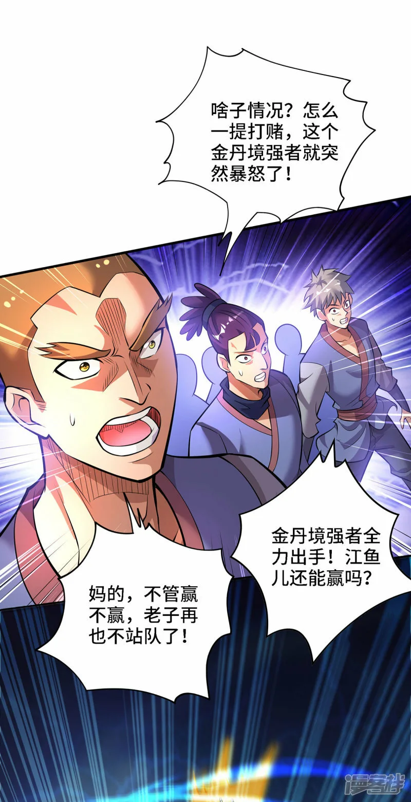   第49话 手雷大礼包4