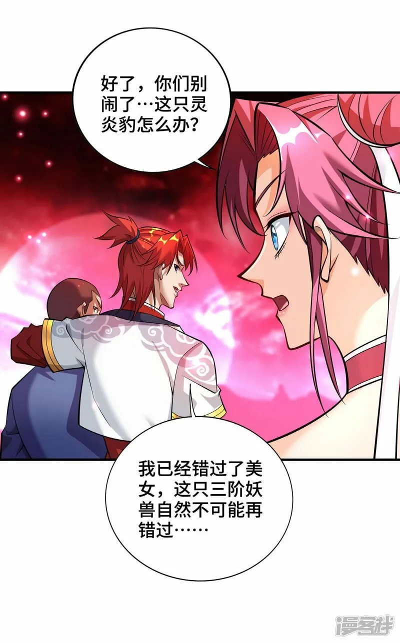 第57话 渔翁得利35
