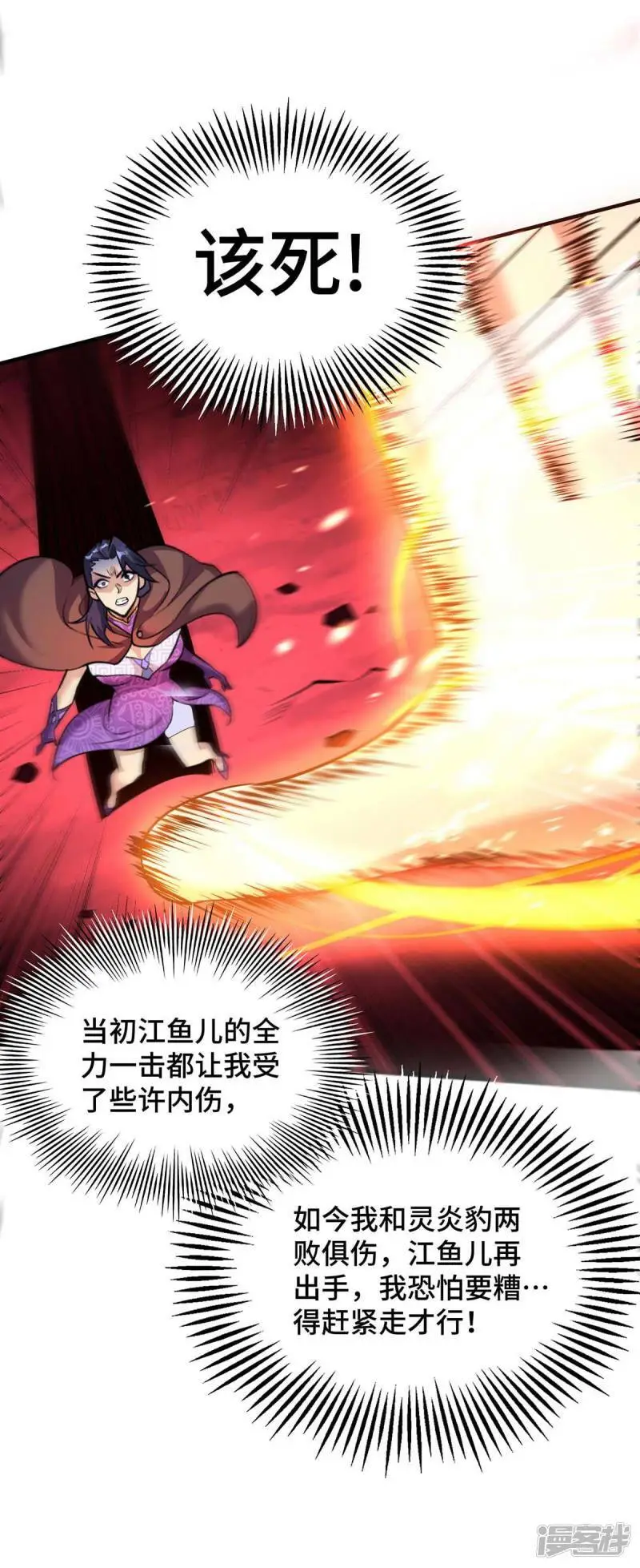 第57话 渔翁得利24