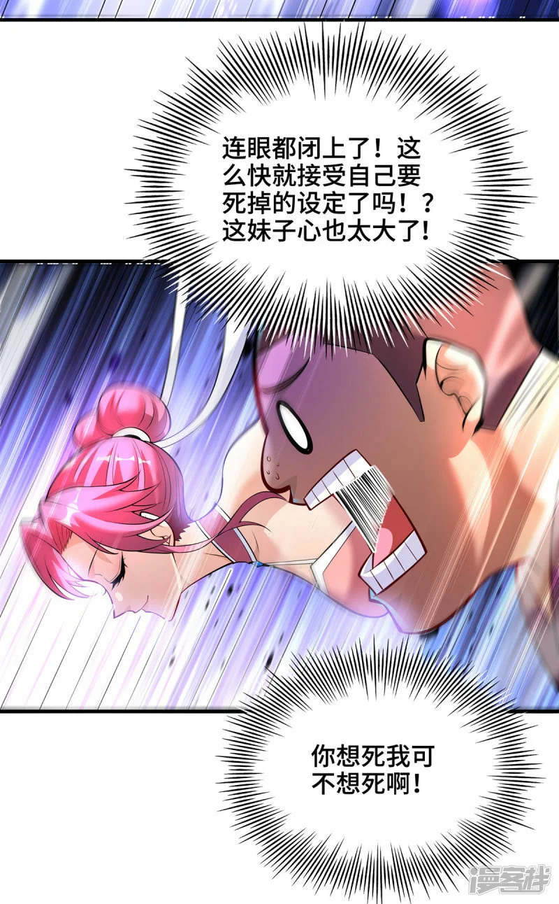 第41话 他一定会创造奇迹5