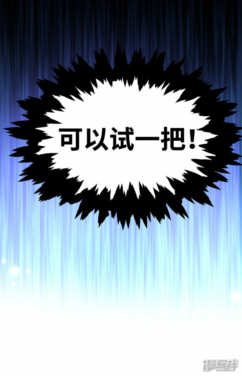 第41话 他一定会创造奇迹29