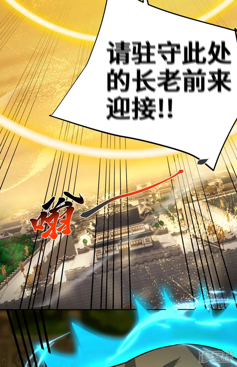 第87话 交出令牌5