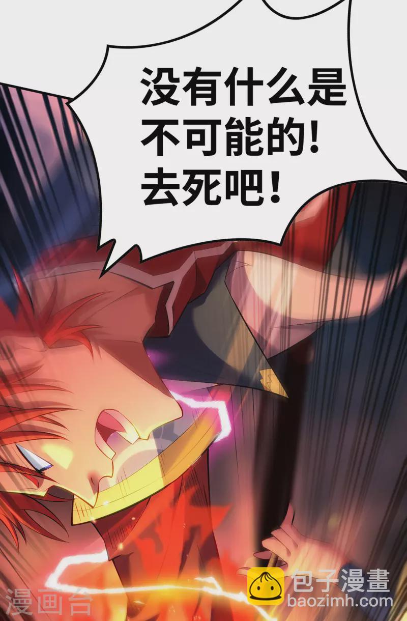 第18话 以牙还牙10