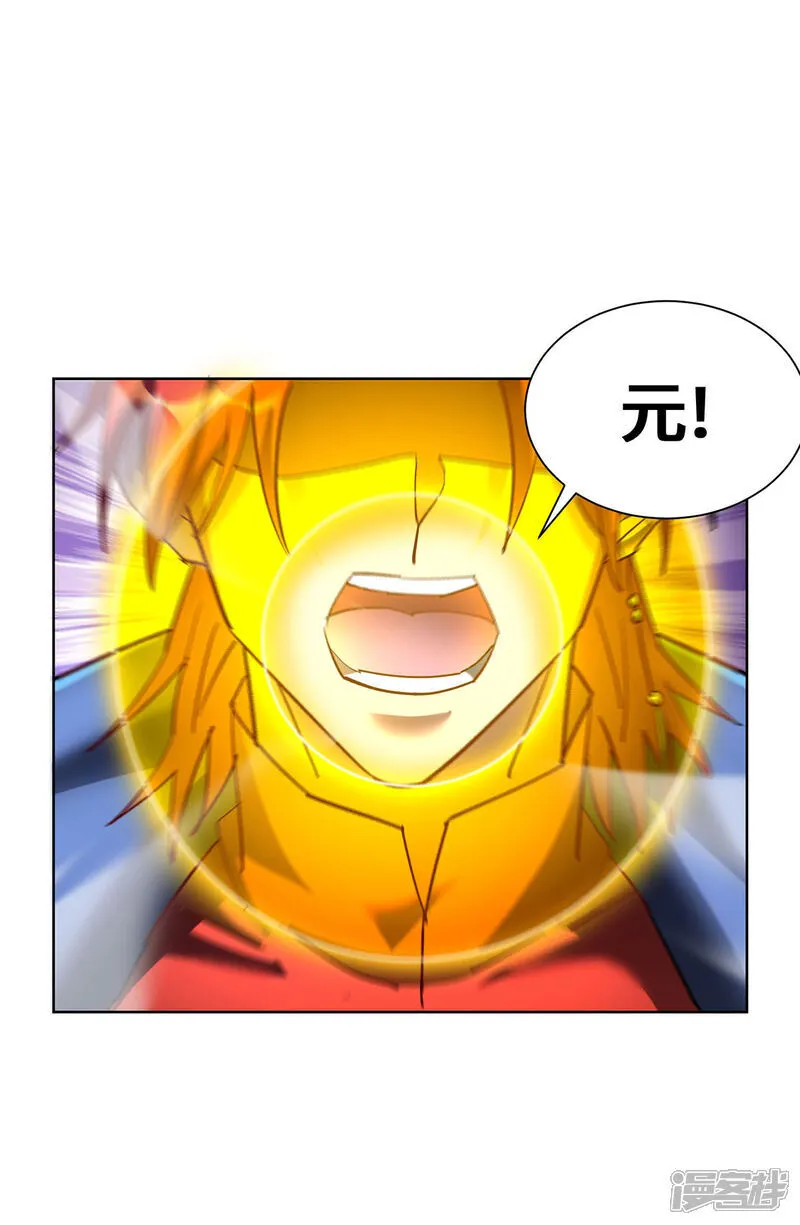 第87话 交出令牌3