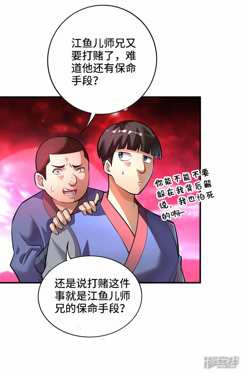   第49话 手雷大礼包1