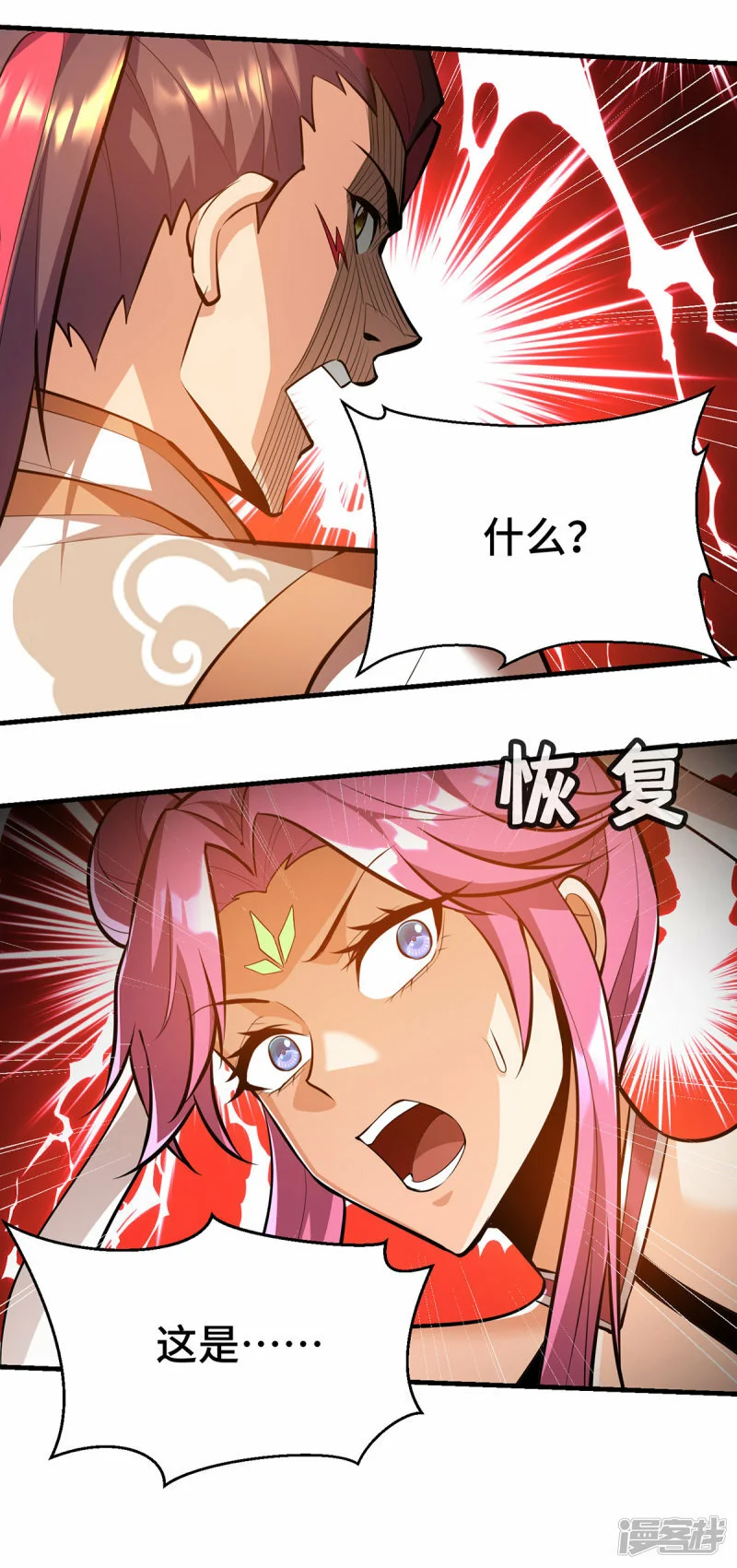 第44话 乖乖成为我的鼎炉吧43