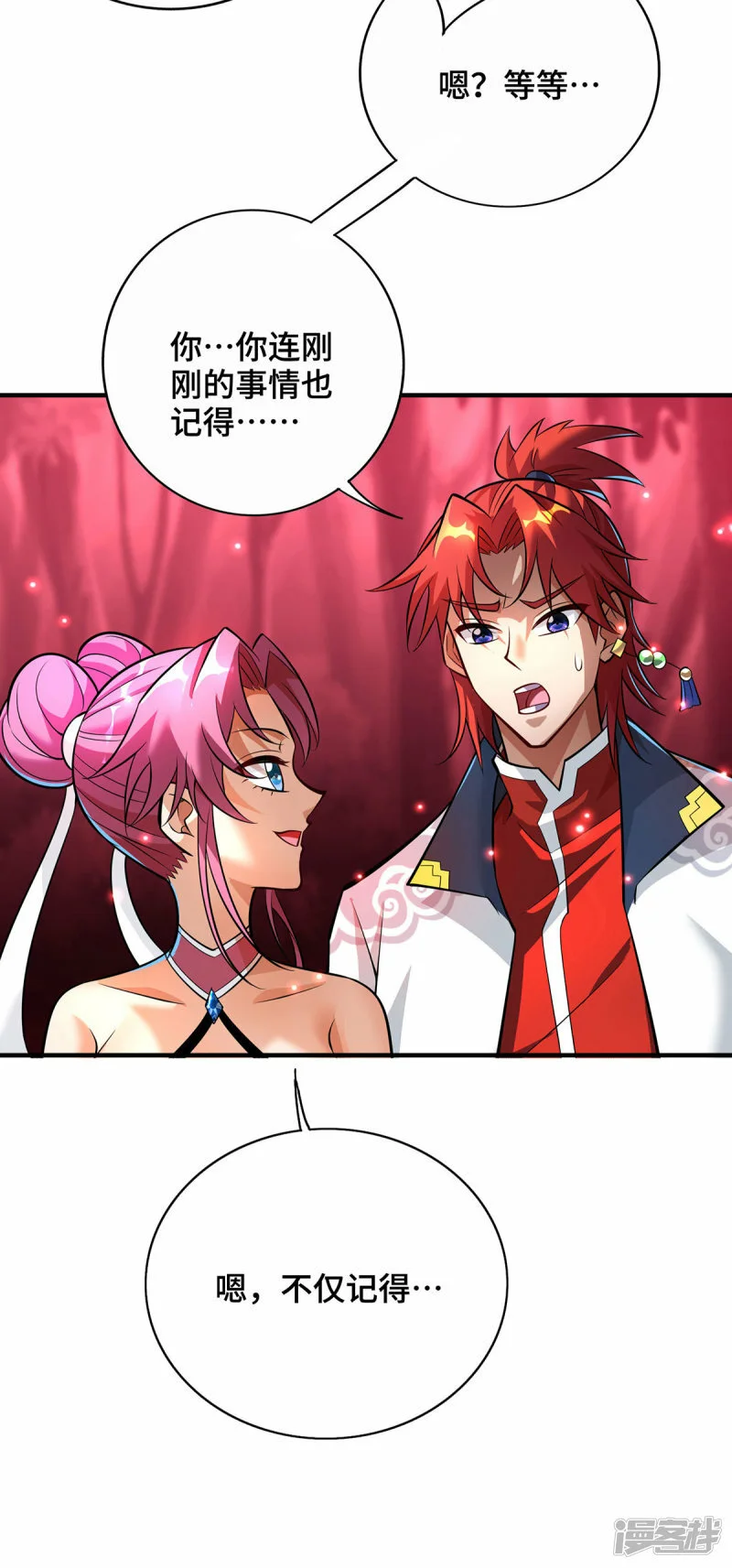 第53话 你…都看到了？13
