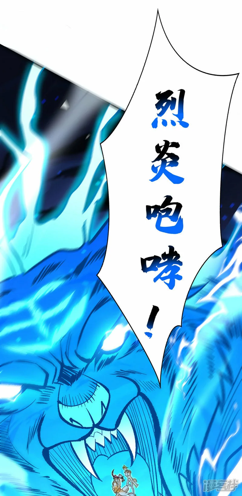 第46话 灵兽之威10