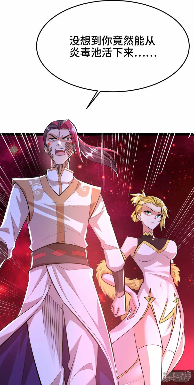 第45话 话不能说得太满！5