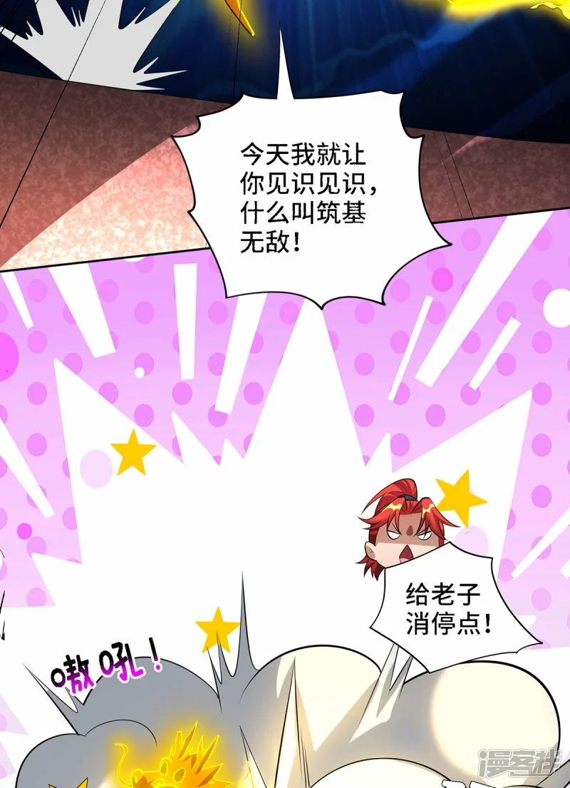 第69话 让座1