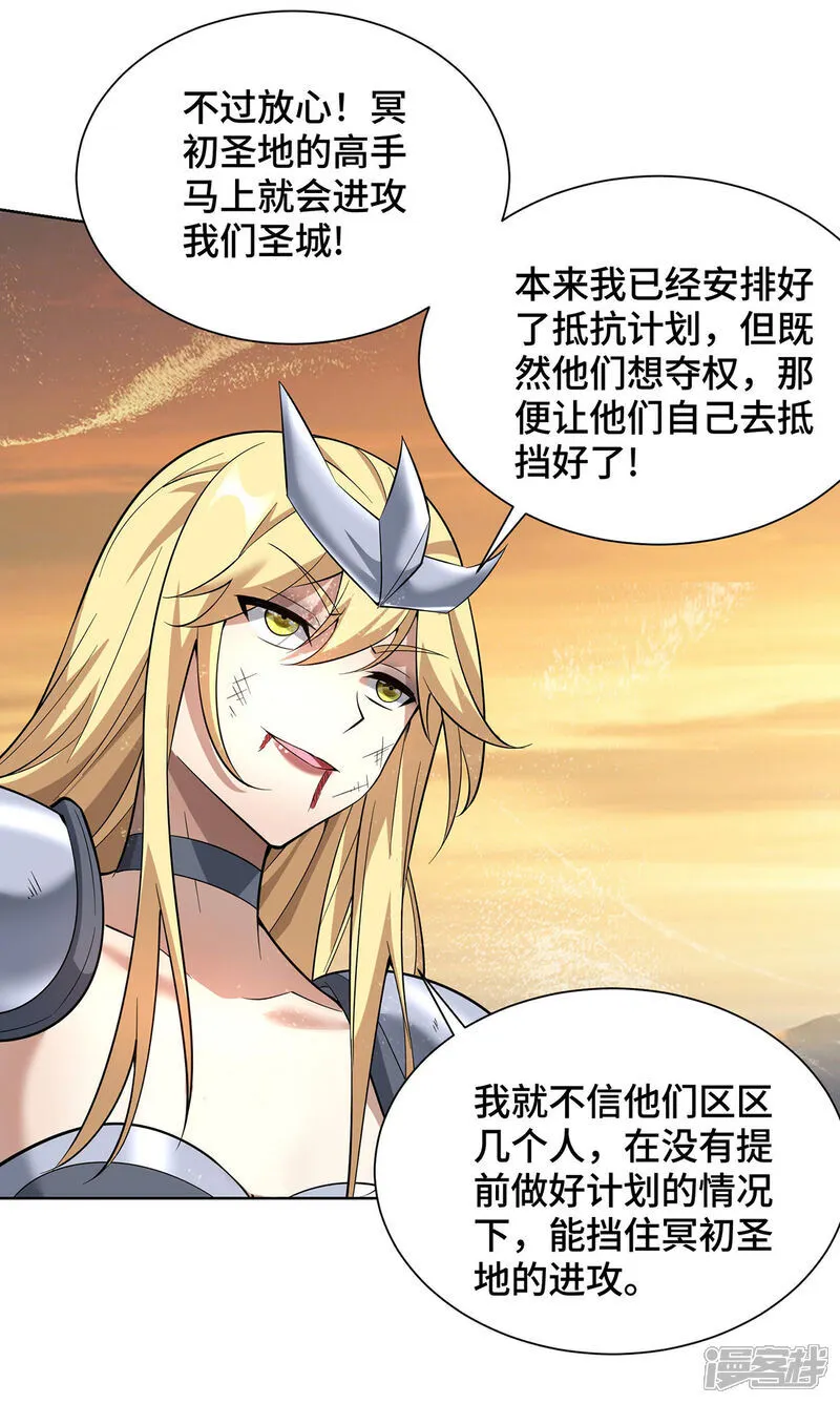 第88话 碰到熟人了18