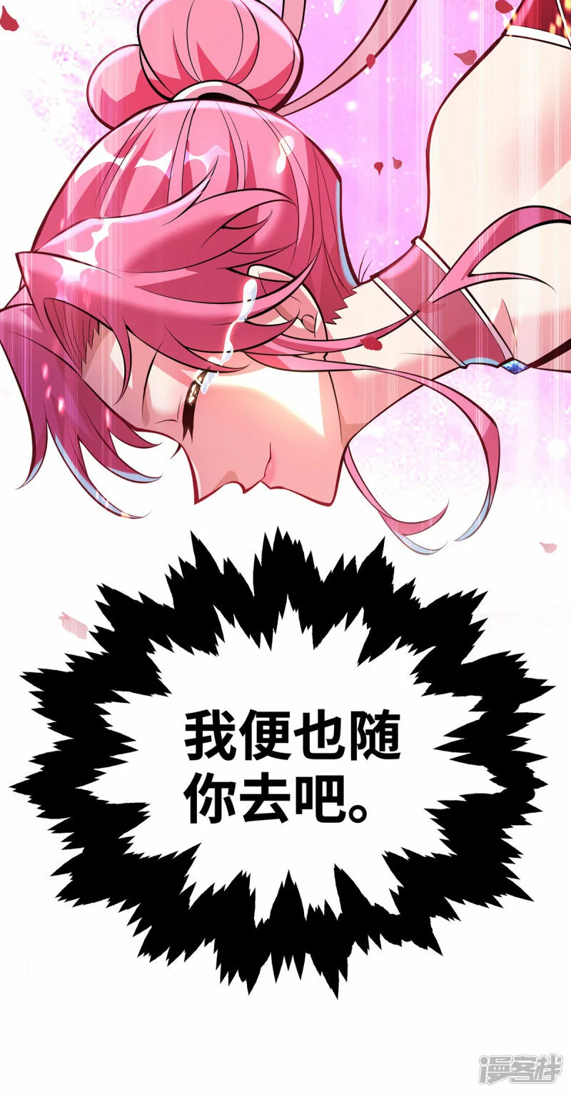 第44话 乖乖成为我的鼎炉吧7