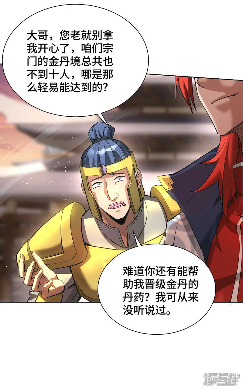 第91话 相互较劲15