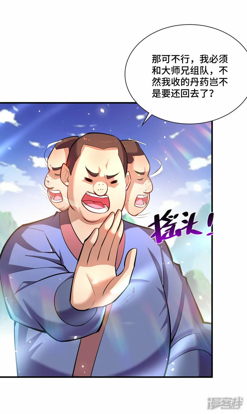 第39话 从中作梗23