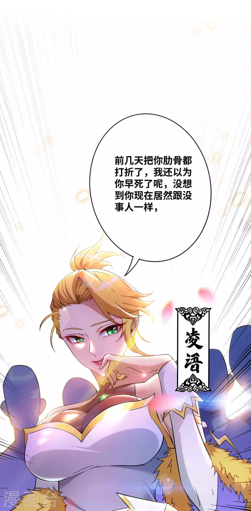 第1话 我叫江鱼儿13