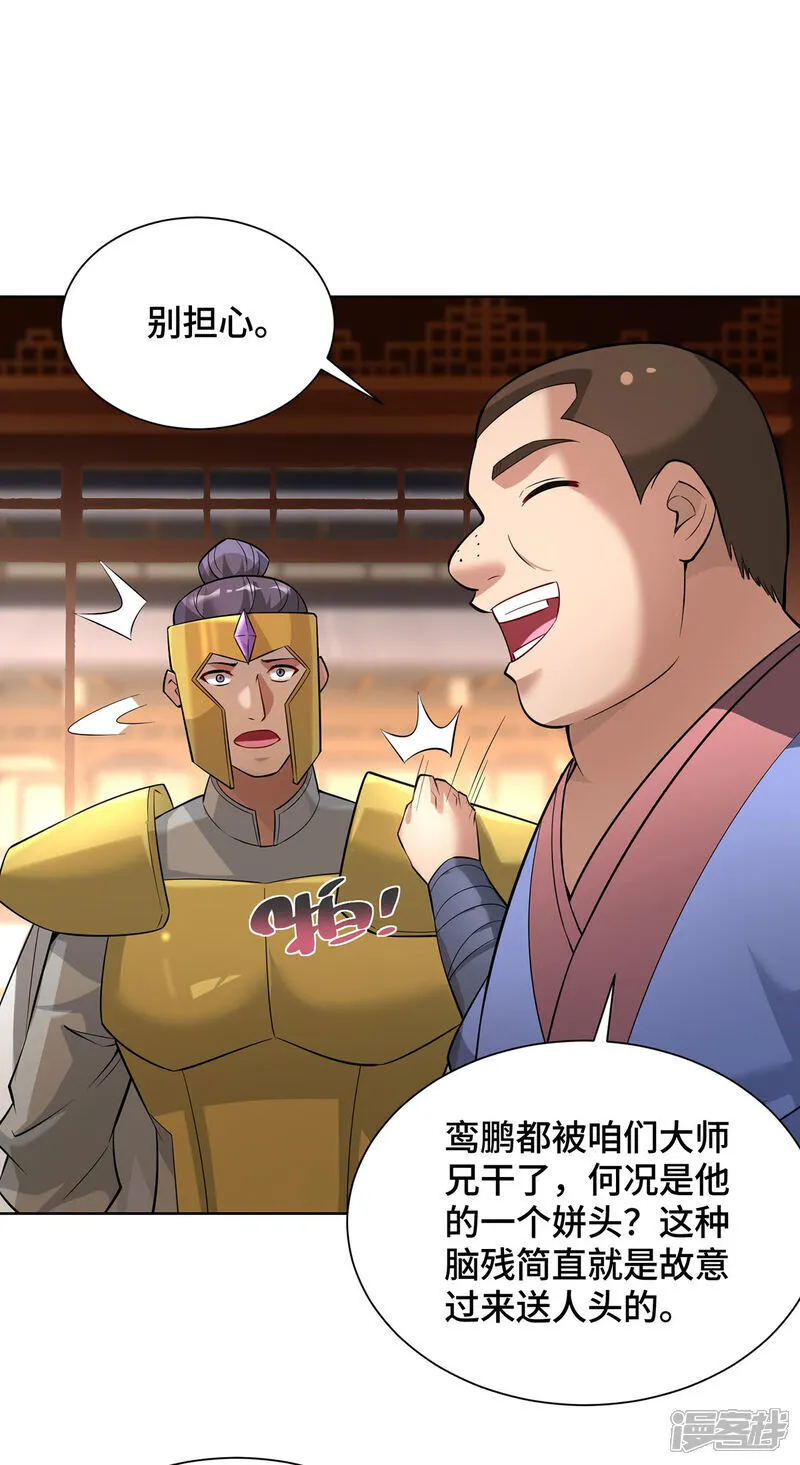 第89话 狗眼看人低21
