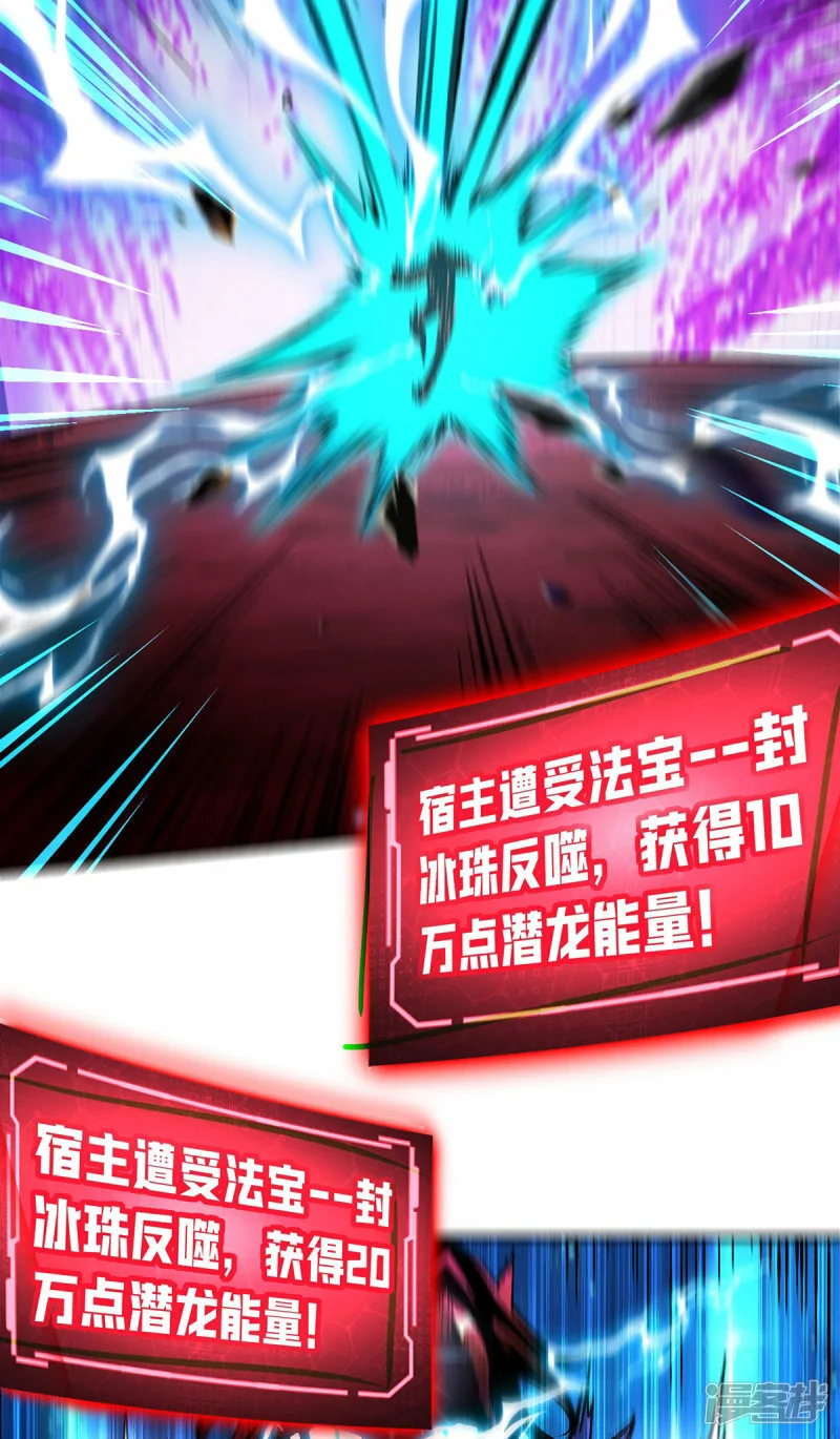 第51话 我终于有救了9