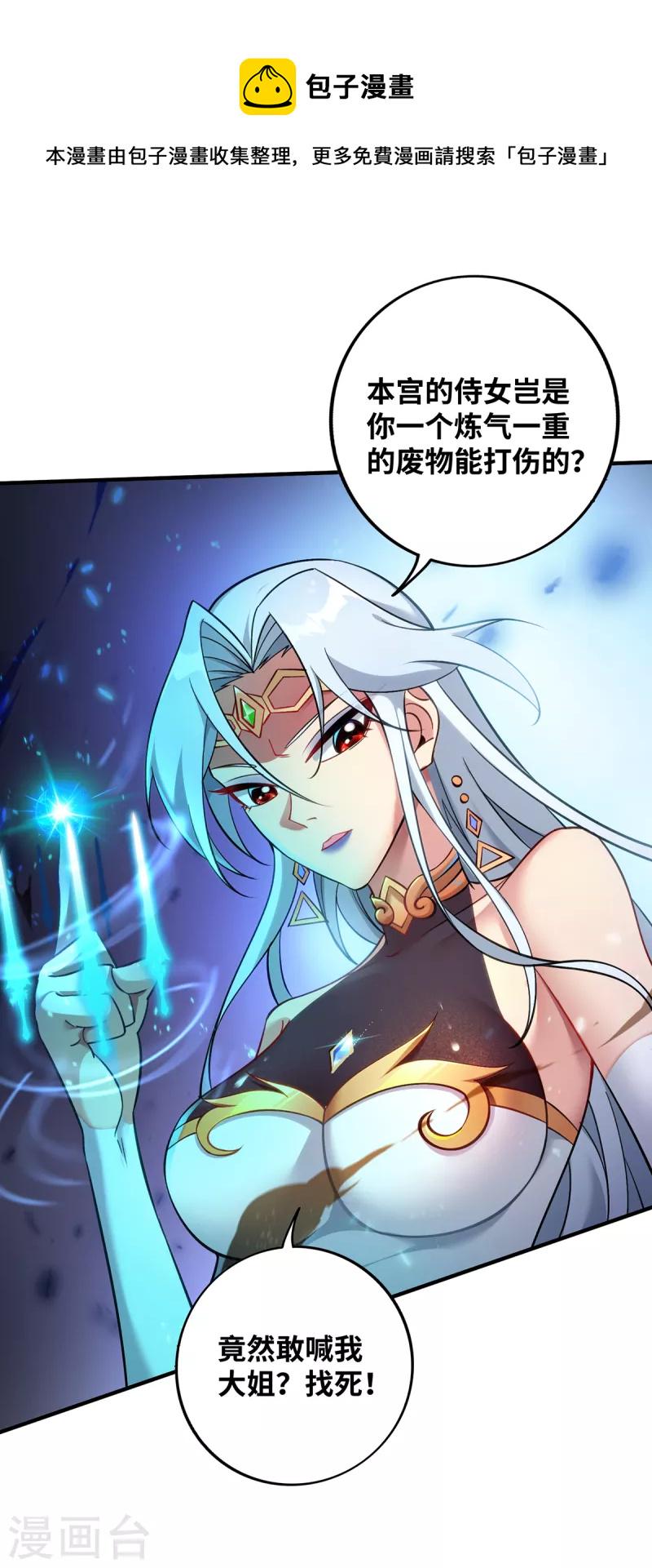 第15话 你要好好活着8