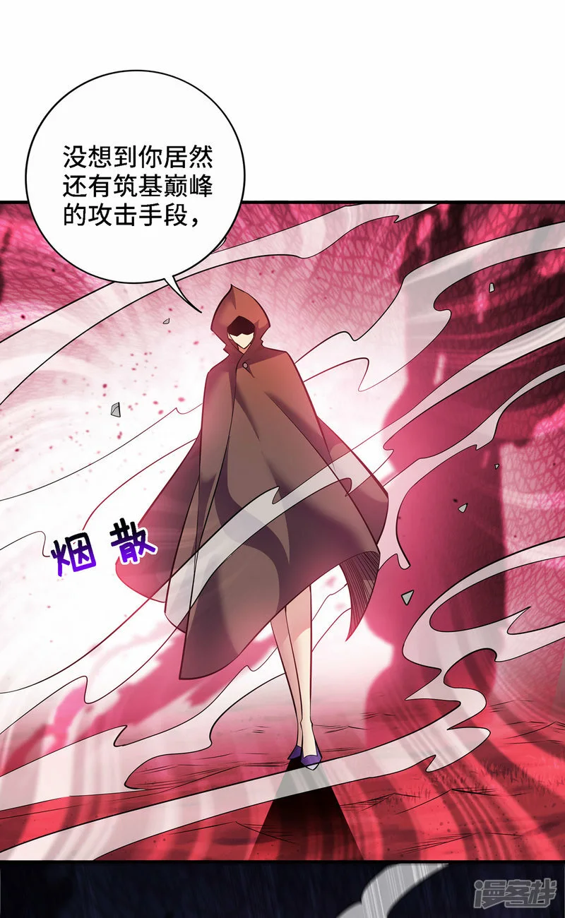   第49话 手雷大礼包10