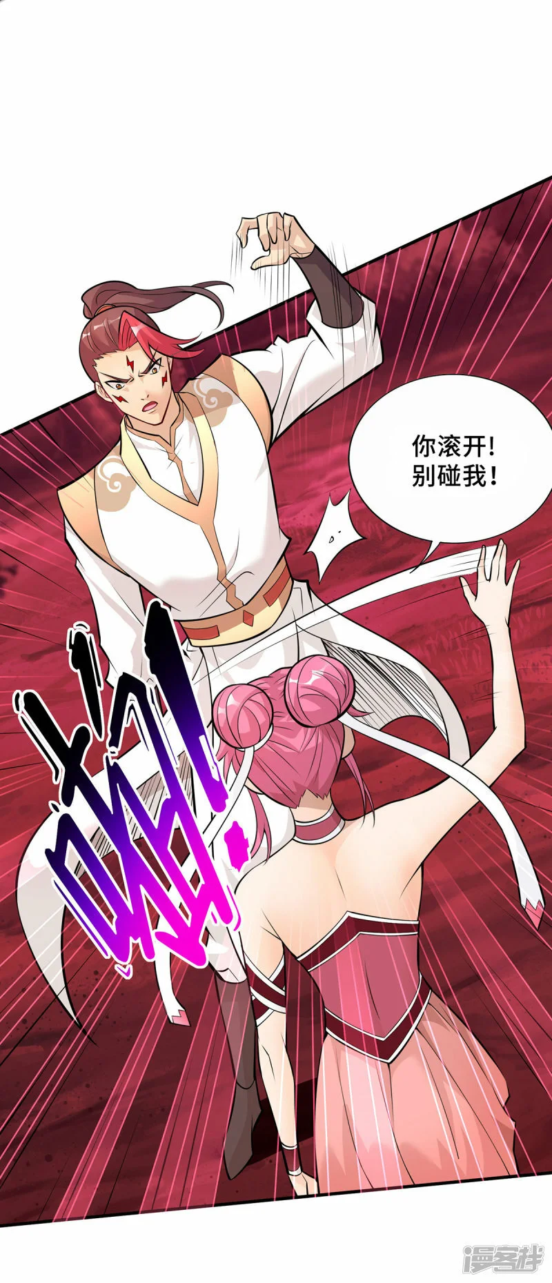 第44话 乖乖成为我的鼎炉吧1