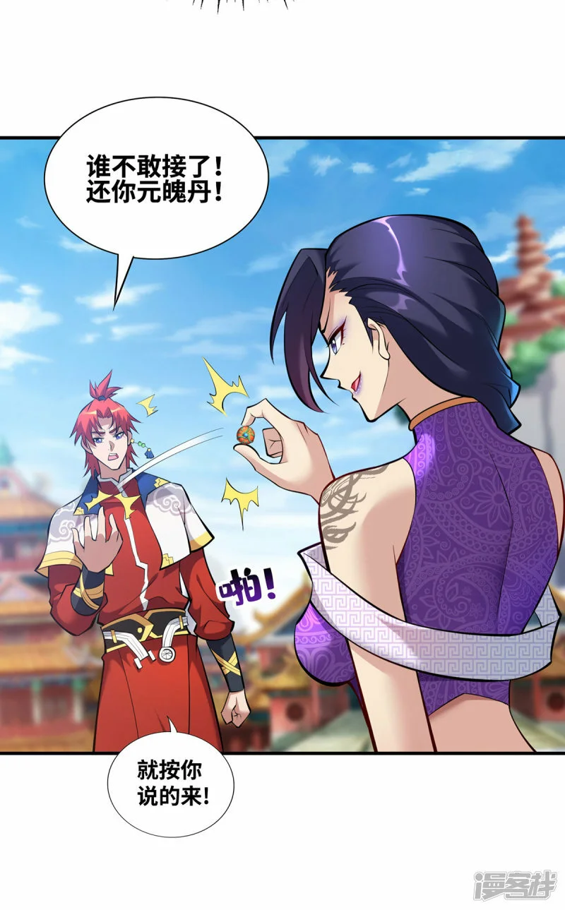 第30话 是你输了2