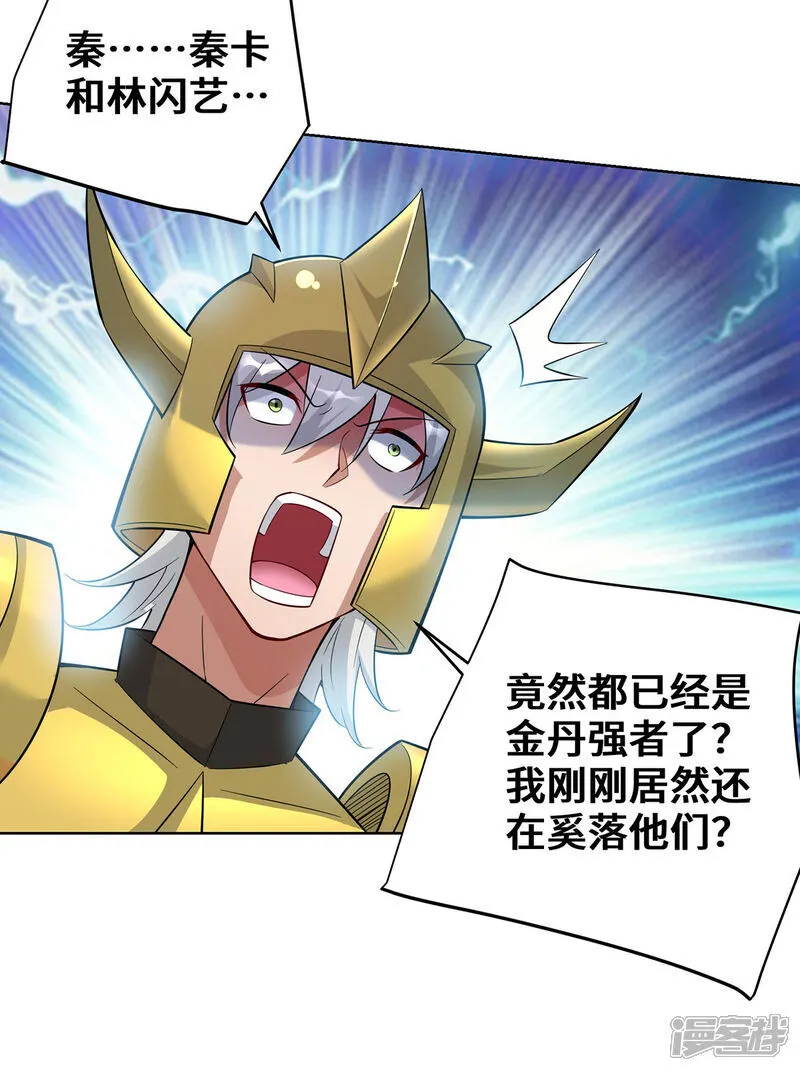 第88话 碰到熟人了12