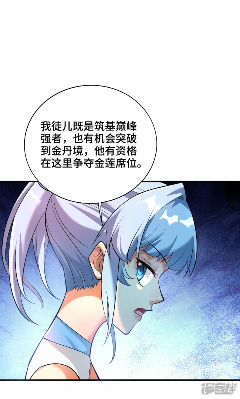 第67话 万紫千红5