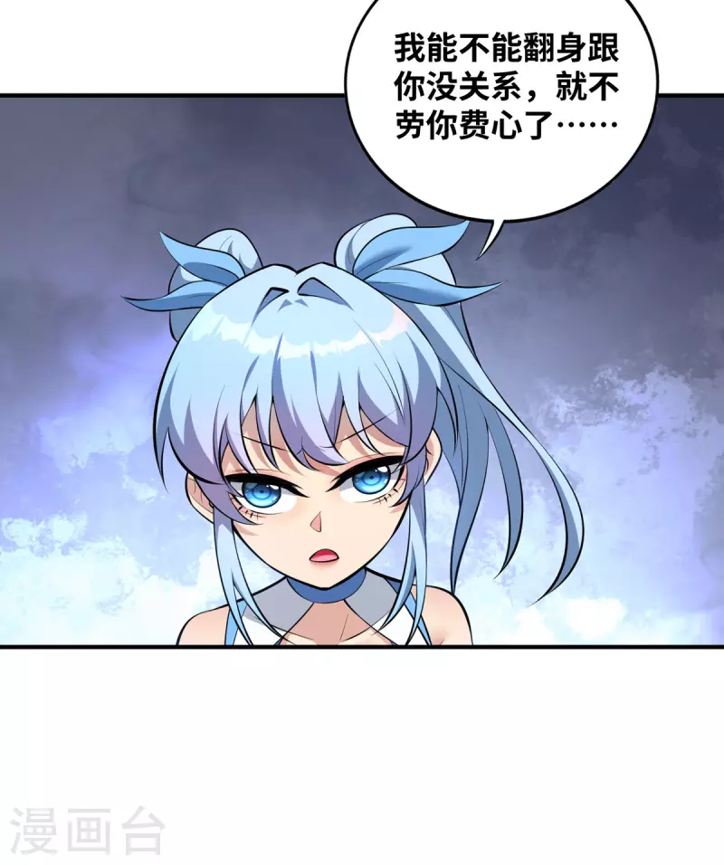 第22话 我有个大胆的想法2