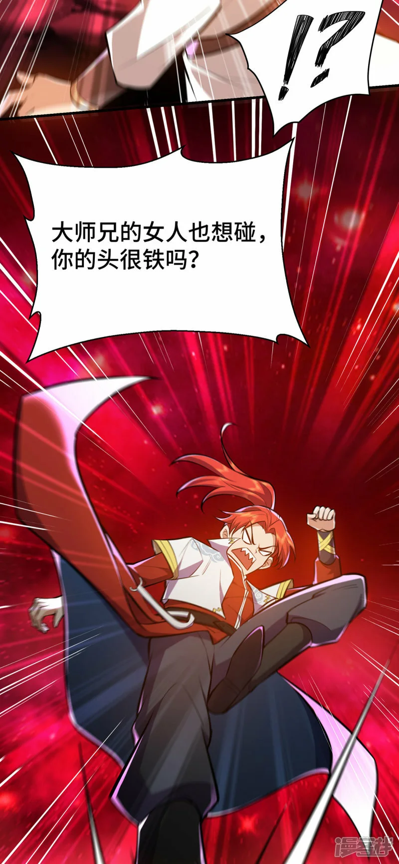 第44话 乖乖成为我的鼎炉吧47