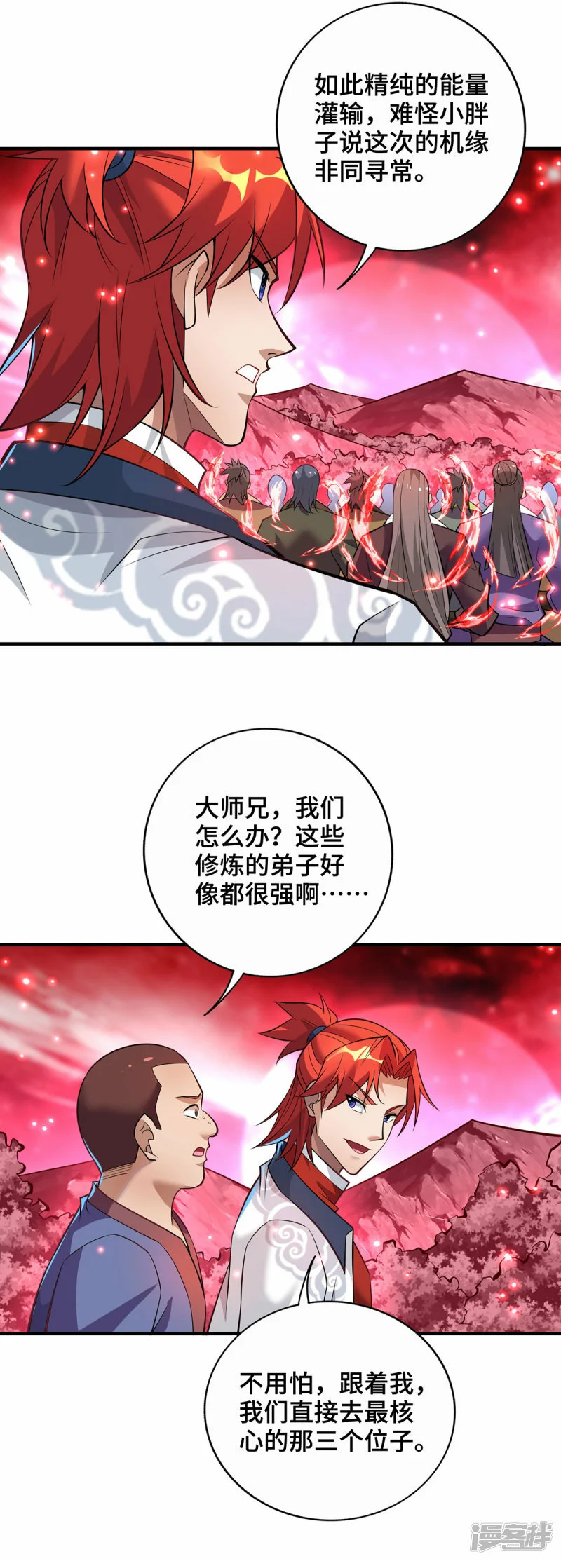 第66话 抢位置5