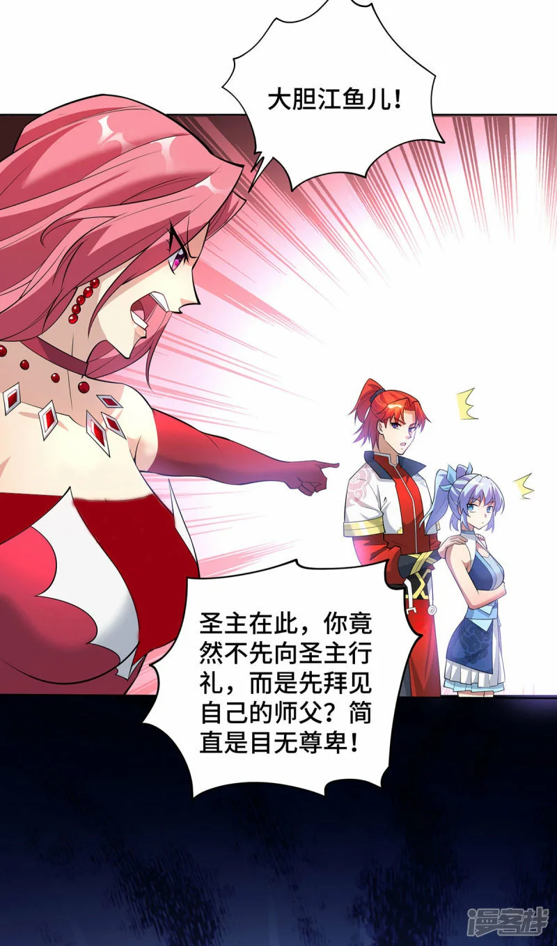 第69话 让座22
