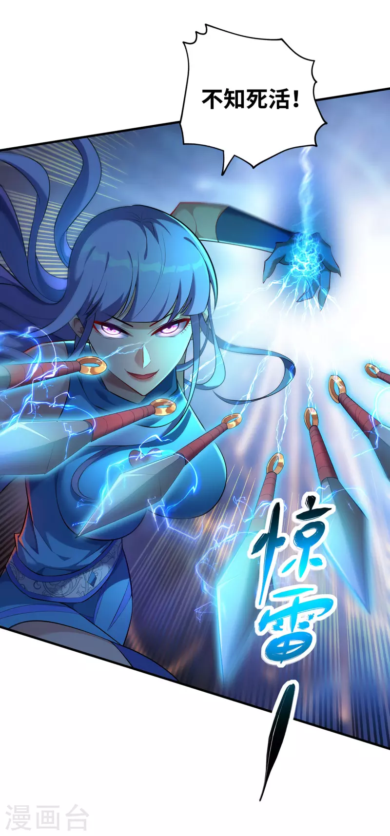 第17话 偷袭21