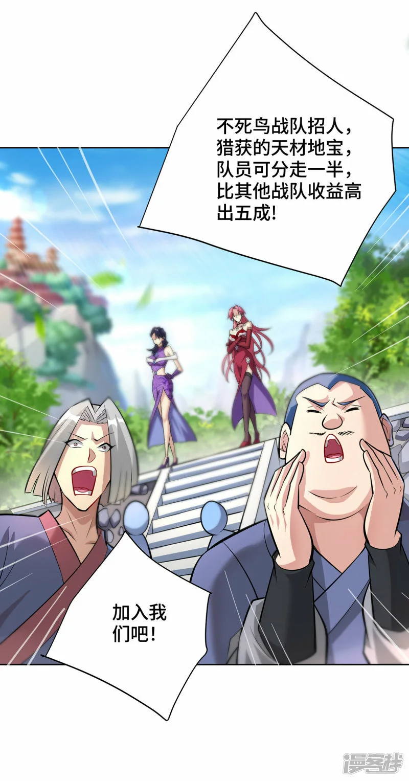 第36话 你们别走啊！9