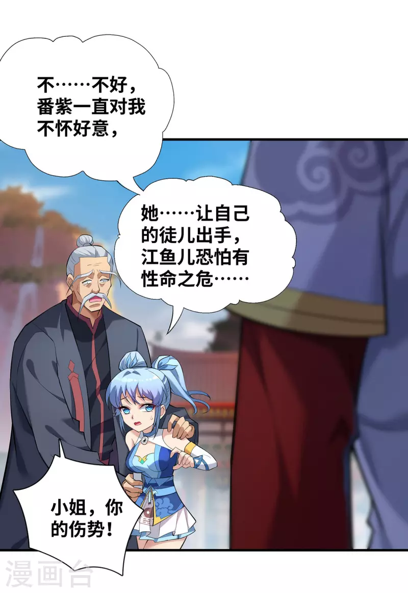 第17话 偷袭1