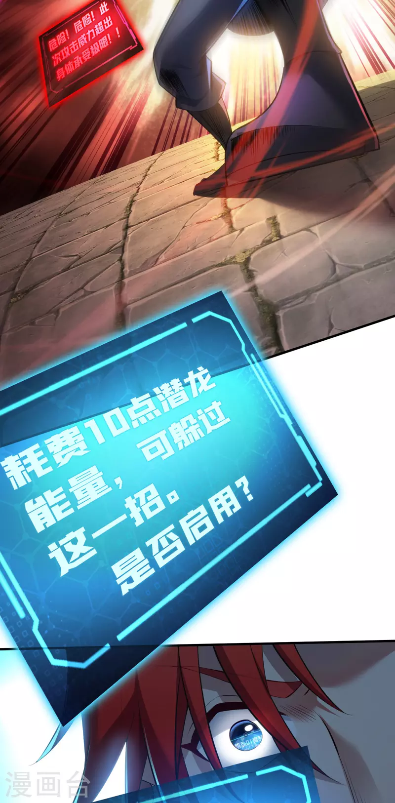 第19话 她的丹田，我废定了19
