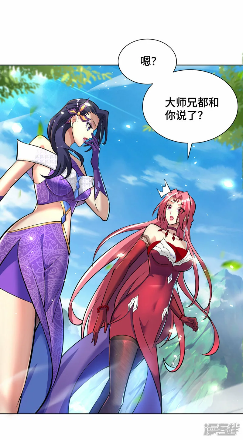 第36话 你们别走啊！14